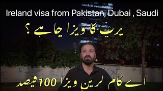 Ireland visa from Pakistan Ireland country Ireland study visa  Ireland work visa jobs in Ireland [upl. by Ahseele964]