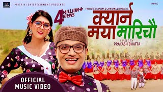 New Nepali lok dohori song 2075  क्यार्न मया मारीचौ by Pashupati Sharma amp Samjhana Bhandari [upl. by Noirret]