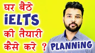 Prepare IELTS at Home [upl. by Ashton743]