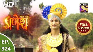 Vighnaharta Ganesh  Ep 924  Full Episode  23rd June 2021 [upl. by Maurice]