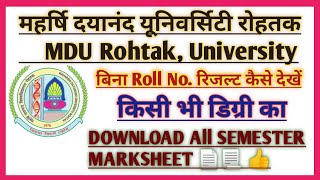 How to download Marksheet without Roll number of MDU Rohtak of any degree  Complete details [upl. by Neufer]