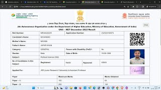 UGC NET Result 2023 December Kaise Dekhe  How To Check UGC NET Result 2023 December [upl. by Aicek305]