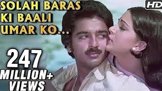 Solah Baras Ki Baali Umar  Ek Duuje Ke Liye  Kamal Hasan amp Rati Agnihotri  Old Hindi Song [upl. by Haidej236]