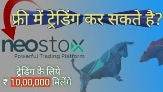 how to do paper trading  neostox virtual trading platform for beginners [upl. by Baerl355]