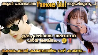 Aim the Heart Archeress 2022 Chinese drama full episode Malayalam explanation MOVIEMANIA25 [upl. by Ailecnarf]