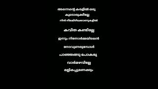 Sundariye Vaa lyrics  Evergreen Malayalam Album Song  Chembakame  Franco [upl. by Monreal722]