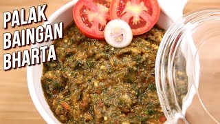 Palak Baingan Bharta Recipe  Quick amp Easy Bharta Recipe  Spinach amp Eggplant Sabji  Ruchi [upl. by Ollopa]