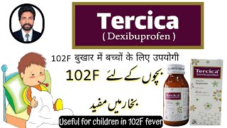 Tercica Syrup Uses  Best for kids in 102 F fever  Toothache In Kids  Urdu  DrAHMandal [upl. by Macmullin]