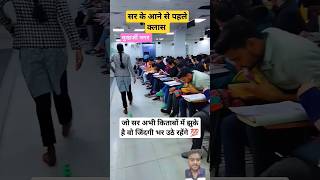 क्लासरूम।। Dr Vikas sir class  lbsnaa ytshorts drishti vikasdivyakirtisir ias khan [upl. by Romeyn]