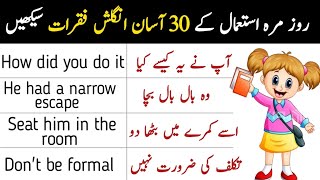 English 30 Short Sentences for Beginners with Urdu Translation  Basic English Sentences [upl. by Oicnedurp550]