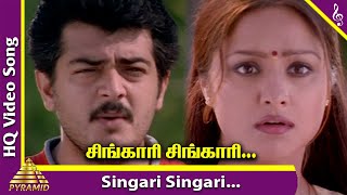 Singari Singari Video Song  Raja Movie Songs  Ajith  Priyanka  S A Rajkumar  Pyramid Music [upl. by Vashtee323]