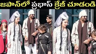 Prabhas Craze In Japan  Rebel Star Prabhas Latest Videos  Silver Screen [upl. by Nerral404]