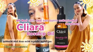 ☀️අව්වට පිච්චුන skin එකක් recover කරගමු 💯results Cliara rosehip oil rosehipoil skincare beauty [upl. by Nosreme]