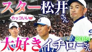 【初降臨】NYで対談実現へ⁉︎松井秀喜を独占直撃‼︎筋断裂⁉︎満身創痍の松坂に密着！イチロー＆松井の勇姿に刺激を受けた怪物が本気の投手復帰へ決意表明【高校野球女子選抜vsイチロー選抜】 [upl. by Benia320]