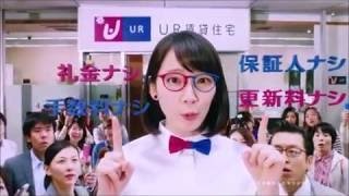 吉岡里帆 UR賃貸住宅CM「URであーる。4つのナシ」篇「春キャン」篇 [upl. by Server]