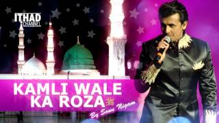 Kamli Wale Ka Roza Nigahon Mein Hai  Awesome Qawali Naat by Sonu Nigam [upl. by Serles]