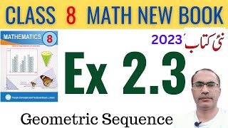 8Th Class Math New Book 2023 Exercise 23  Class 8 Math Chapter 2 Ex 23  SNC [upl. by Aicineohp]