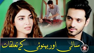 Saali Or Behnoi Kay Taluqaat  Wahaj Ali  Kinza Hashmi  Pakistani Dramas  CK1K [upl. by Sremlahc]