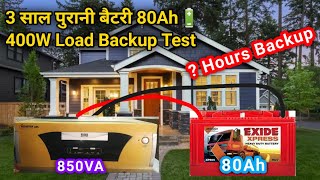 80Ah Battery🔋Backup Test 400W Load  battery Backup  Real Live 💯 Proof  ExperiementAmit [upl. by Fiel928]