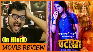 Pataakha  Movie Review [upl. by Gemperle]