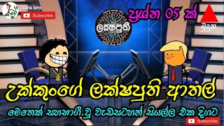 lakshaputhi Collection 😂😂😂 sara bro  sinhala funny dubbed cartoon sinhala animation cartoon [upl. by Laro]