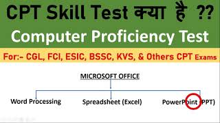 CPT Skill Test kya hai   computer proficiency test for all exams [upl. by Isle]