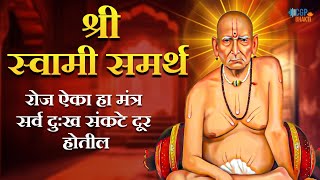 LIVE  श्री स्वामी समर्थ जाप मंत्र 108  Shri Swami Samartha Jaap Mantra 108  Shri Swami Samarth [upl. by Leibman]