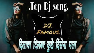 Dilacha Dilbar marathi dj song DJ FAMOUS [upl. by Eeliram]