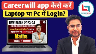 Careerwill app laptop par kaise chalayen  How to download careerwill app in laptop [upl. by Ettesyl]