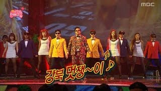 Jeong Hyungdon  Gangbuk GENTLEMAN 정형돈  강북멋쟁이 박명수의 어떤가요3 20130105 [upl. by Cello]