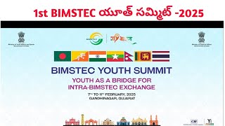 BIMSTEC YOUTH SUMMIT 2025 [upl. by Lraed]