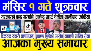 Today news 🔴 nepali news  aaja ka mukhya samachar nepali samachar live  Mansir 1 gate 2080 [upl. by Alocin841]