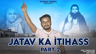 जाटव का इतिहास Part 2  Full Song Out Now  Jatav New Song  Gaurav Dadha [upl. by Ecidnacal]