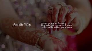 lilabali lyrics video [upl. by Birkle94]