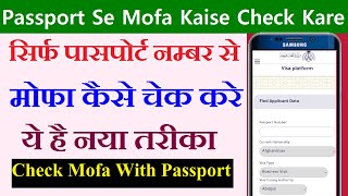 MOFA KYA HOTA HAI  passport se mofa number kaise chec kare 2023  how to check saudi visa online [upl. by Robbert]