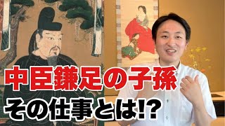 【前編】偉大な歴史上の人物の末裔に聞く、「公家」とは？「装束」とは？ [upl. by Yahsel184]