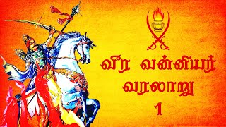 வீர வன்னியர் வரலாறு  Agni Kula Kshatriyas History [upl. by Soinotna]