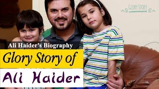 Ali Haider Biography  Glory Story of Singer Ali Haider  Family Real Life [upl. by Odlonyer]