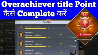 How to Complete Overachiever title point in Pubg lite  Overachiever title complete tips and tricks [upl. by Adyahs492]