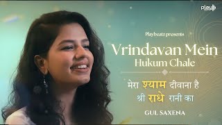 Vrindavan Mein Hukum Chale Barsane Wali Ka  Gul Saxena  Krishna Janmashtami  Official Video [upl. by Andres]