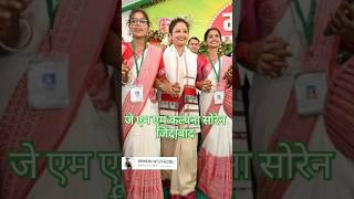 Abua Disam j m m Kalpana Soren new Santali short video 2024bahamuniofficial [upl. by Eelrac48]