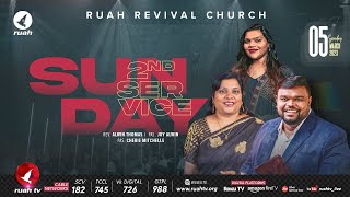 🔴🅻🅸🆅🅴  Sunday Service  2nd Service  05 March 2023  ruahtv onlinechurch [upl. by Aluino]