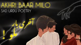 URDU POETRY  AKHRI BAAR  BEST BREAKUP LOVE POETRY  URDU NAZAM [upl. by Narra]