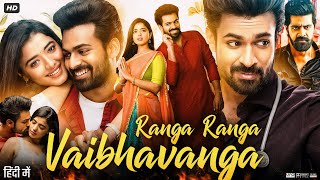 Ranga Ranga Vaibhavanga Full Movie In Hindi Dubbed  Vaishnav Tej  Ketika Sharma  Review amp Facts [upl. by Anahsar]