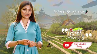 Ram Ram Marauti  Pooja Sharma  Khem Century  Asmita Adhikari  Obi Rayamajhi  New Nepali Song [upl. by Calysta]