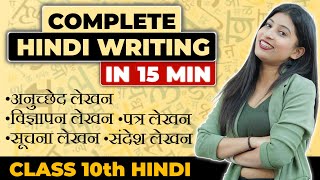 HINDI writing Section in 15 mins😎Class 10🔥संदेश विज्ञापन सूचना लेखन अनुच्छेद लेखन पत्र लेखन✅ [upl. by Ille]