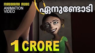 Pacha Theeyanu Nee  Animated Version Film song  Baahubali Song  Felix Devasia  M M Keeravani [upl. by Jodee]