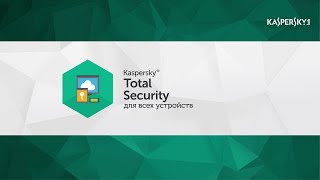 Что такое Kaspersky Total Security для всех устройств [upl. by Anelrihs396]