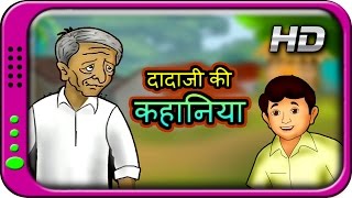 Dadaji ki Kahaniya  Hindi Story for Children with moral  Panchatantra Short Stories for Kids [upl. by Zedecrem]