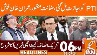 PTI Big Victory  Good News For Imran Khan  News Headlines  06 PM  05 September 2024  GNN [upl. by Ecila]